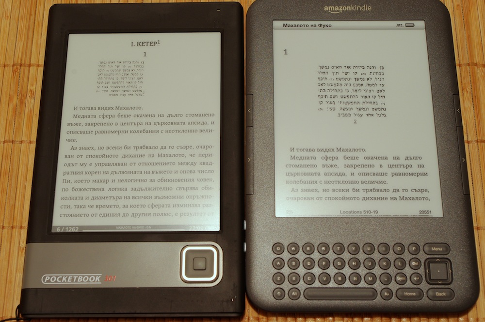 PocketBook 301+ и Kindle 3 под обикновена крушка с нажежаема жичка