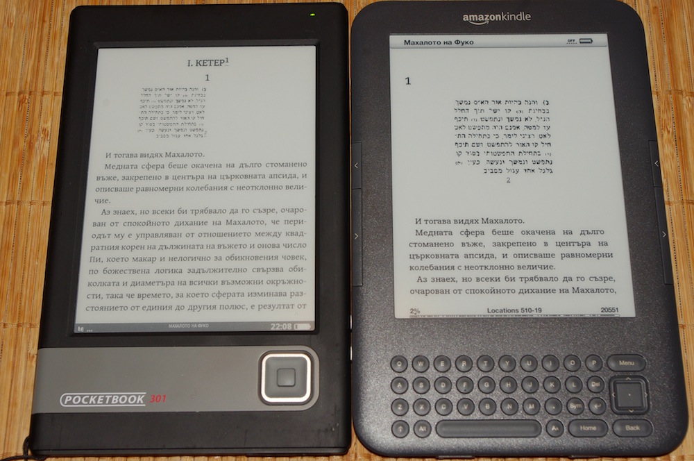 PocketBook 301+ и Kindle 3 под светлината на светкавица
